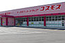 周辺：ディスカウントドラッグコスモス城原店まで2170m、ディスカウントドラッグコスモス城原店まで約2170ｍ