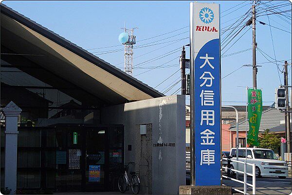 大分信用金庫鶴崎支店まで1400m、大分信用金庫鶴崎支店まで約1400ｍ