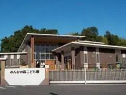 みんなの森こども園まで920m、みんなの森こども園まで920ｍ