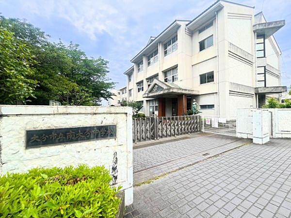 大分市立南大分中学校まで500m、大分市立南大分中学校まで約500m