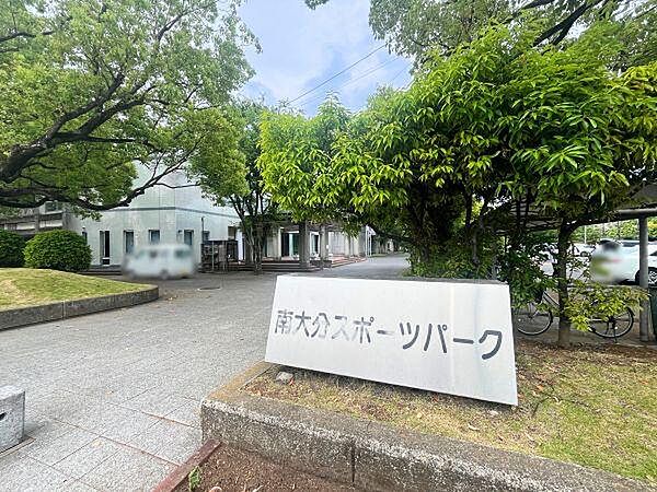 南大分スポーツパークまで996m、南大分スポーツパークまで約1000ｍ