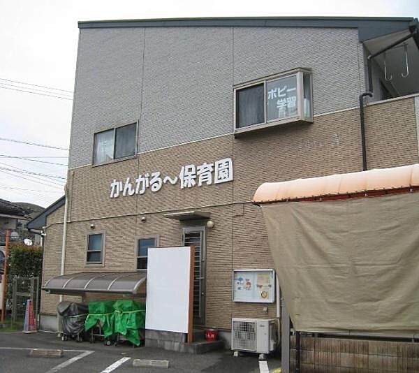 かんがるー保育園まで3500m、かんがるー保育園まで約3500ｍ