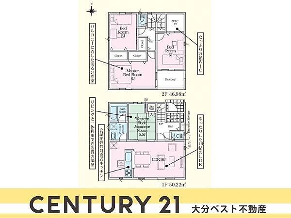※図面と現況が異なる場合は現況を優先させていただきます。