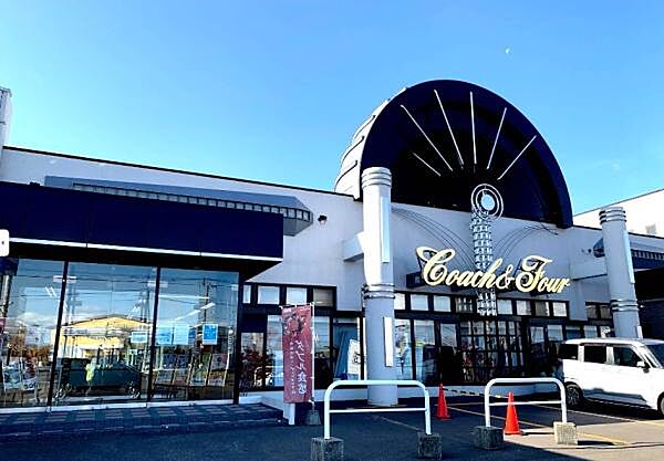 コーチャンフォー美しが丘店まで1410m
