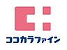 周辺：ココカラファイン江島店まで510m