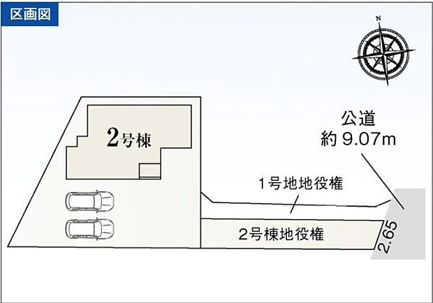駐車場2台可能!