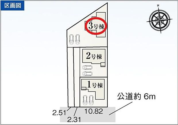 小学校・中学校まで徒歩10分以内！※2・3号棟間の通路部分に通行地役権の設定が必要となります。