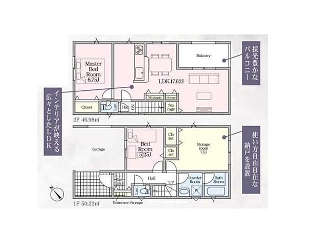 【2号棟】約7.5帖の納戸、陽光の広々LDK約17.62帖！