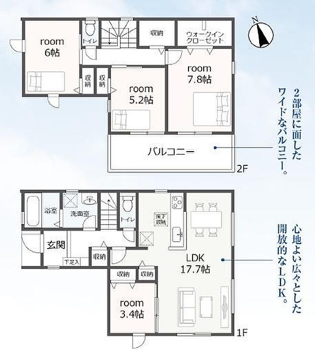 【2号棟】4LDK+ウォークインクローゼット付、駐車スペース2台可能!