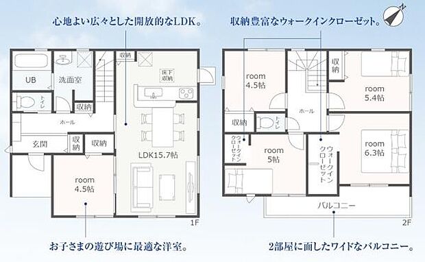 【1号棟】5LDK+ウォークインクローゼット、2階建て、駐車スペース3台!