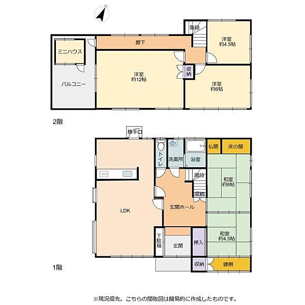5LDK、2階建て。オール電化の家♪