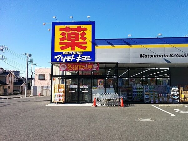 マツモトキヨシ木更津請西店まで491m