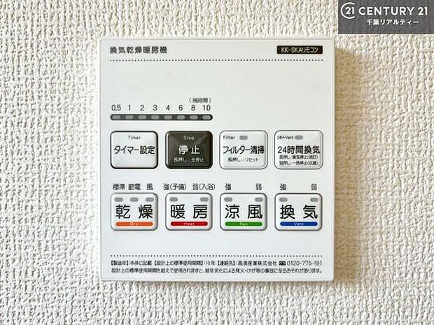 浴室乾燥や暖房が付いている魅力的な仕様です！冬場はヒートショックの予防にも使えます。雨の日でもお洗濯物が乾かせるので、洗濯物をため込みにくい！