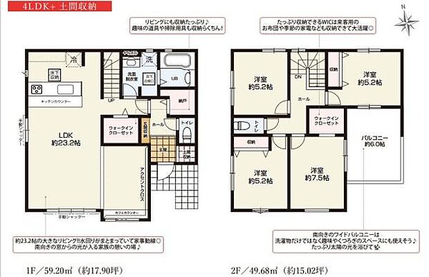 4SLDKの魅力的な間取り！LDKはゆったりとした空間で、ご家族との団らん時間が、より一層充実したものになりますね！家族との仲が深まり、自然と笑顔が増えそうです！