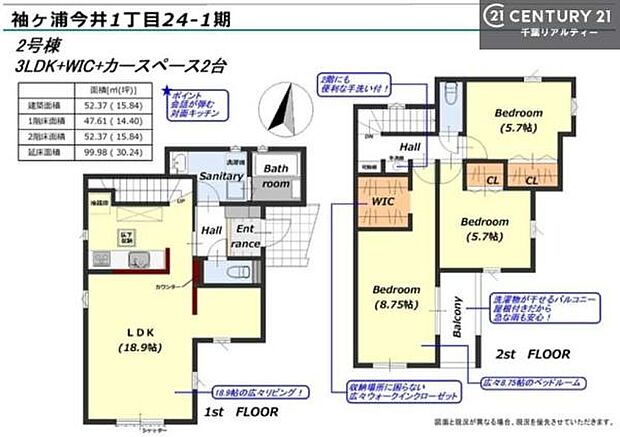 3LDKの魅力的な間取り!LDKはゆったりとした空間で、ご家族との団らん時間が、より一層充実したものになりますね。家族との仲が深まり、自然と笑顔が増えます!