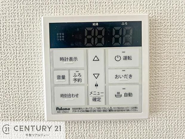 【同仕様写真】ボタンのスイッチや自動でお風呂の準備が整うため、わざわざ浴室に行ってお湯を入れたり継ぎ足したりする必要がなく便利ですね!