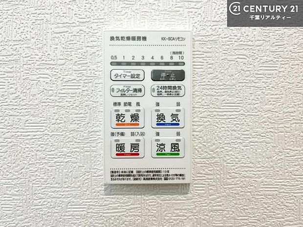 浴室乾燥や暖房が付いている魅力的な仕様です！冬場はヒートショックの予防にも使えます。雨の日でもお洗濯物が乾かせるので、洗濯物をため込みにくい！