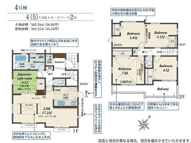 4(5)LDKの魅力的な間取り！LDKはゆったりとした空間で、ご家族との団らん時間が、より一層充実したものになりますね家族との仲が深まり、自然と笑顔が増えそうです！