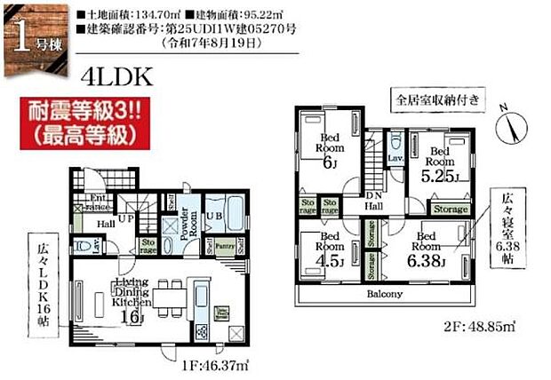 4LDKの魅力的な間取り！LDKはゆったりとした空間で、ご家族との団らん時間が、より一層充実したものになりますね家族との仲が深まり、自然と笑顔が増えそうです！