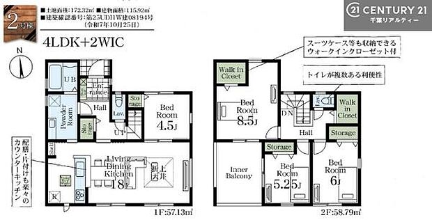 4LDKの魅力的な間取り!LDKはゆったりとした空間で、ご家族との団らん時間が、より一層充実したものになりますね家族との仲が深まり、自然と笑顔が増えそうです!