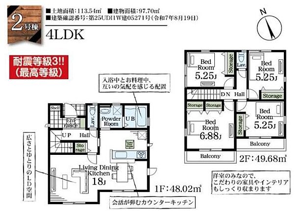 4LDKの魅力的な間取り！LDKはゆったりとした空間で、ご家族との団らん時間が、より一層充実したものになりますね家族との仲が深まり、自然と笑顔が増えそうです！