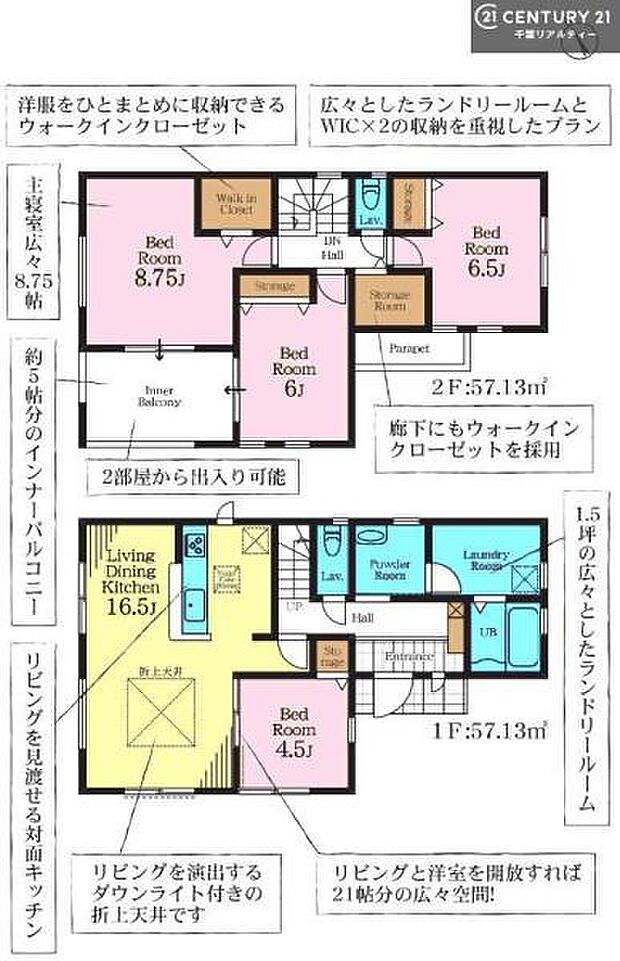4SLDKの魅力的な間取り！LDKはゆったりとした空間で、ご家族との団らん時間が、より一層充実したものになりますね家族との仲が深まり、自然と笑顔が増えそうです！