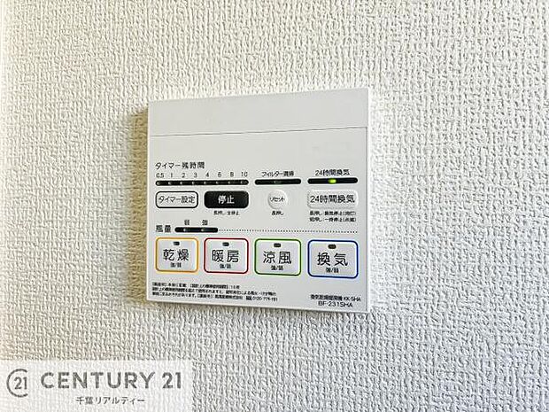 【同仕様】浴室乾燥や暖房が付いている魅力的な仕様です!冬場はヒートショックの予防にも使えます。雨の日でもお洗濯物が乾かせるので、洗濯物をため込みにくい!