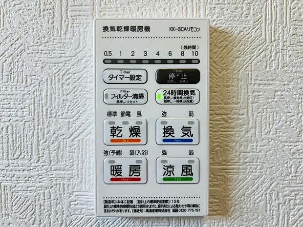 【同仕様写真】浴室乾燥や暖房が付いている魅力的な仕様です!冬場はヒートショックの予防にも使えます。雨の日でもお洗濯物が乾かせるので、洗濯物をため込みにくい!