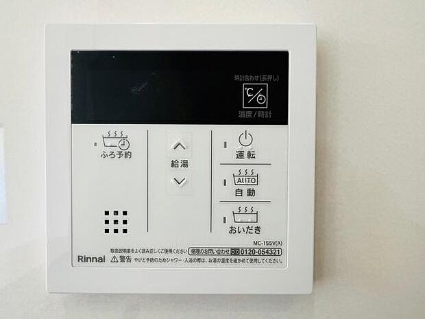 【同仕様写真】ボタンのスイッチや自動でお風呂の準備が整うため、わざわざ浴室に行ってお湯を入れたり継ぎ足したりする必要がなく便利ですね!