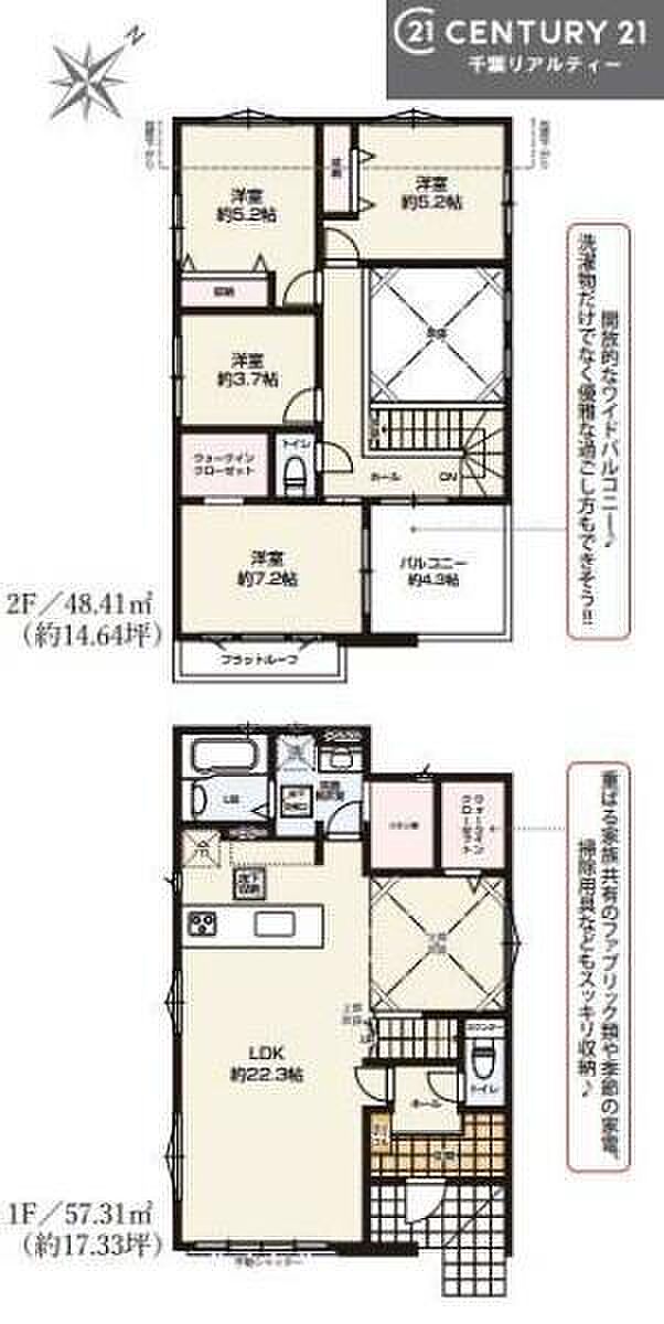 4LDKの魅力的な間取り!LDKはゆったりとした空間で、ご家族との団らん時間が、より一層充実したものになりますね家族との仲が深まり、自然と笑顔が増えそうです!