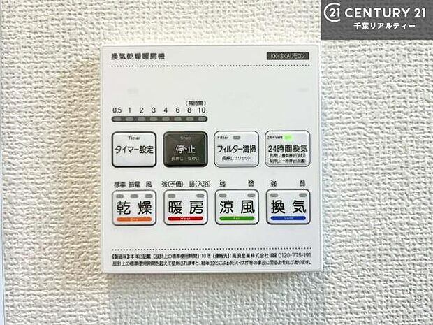 浴室乾燥や暖房が付いている魅力的な仕様です！冬場はヒートショックの予防にも使えます。雨の日でもお洗濯物が乾かせるので、洗濯物をため込みにくい！