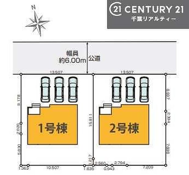 【1号棟】カースペース3台付きでマイカーをお持ちのご家庭でも安心。物件探しのご条件・ご要望・ご質問など、何なりと弊社スタッフまでお申し付けください!