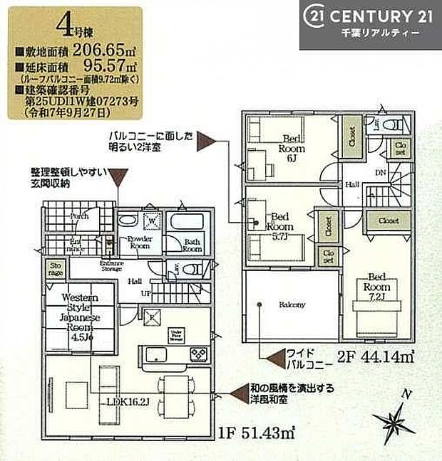 4LDKの魅力的な間取り!LDKはゆったりとした空間で、ご家族との団らん時間が、より一層充実したものになりますね家族との仲が深まり、自然と笑顔が増えそうです!