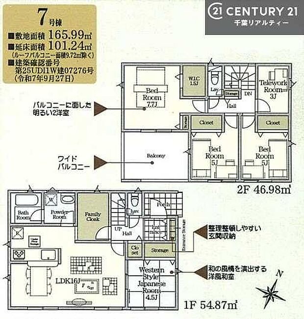 4LDKの魅力的な間取り!LDKはゆったりとした空間で、ご家族との団らん時間が、より一層充実したものになりますね家族との仲が深まり、自然と笑顔が増えそうです!