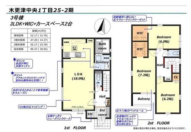 3LDKの魅力的な間取り!LDKはゆったりとした空間で、ご家族との団らん時間が、より一層充実したものになりますね家族との仲が深まり、自然と笑顔が増えそうです!