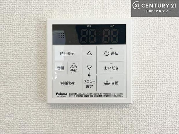 ボタンのスイッチや自動でお風呂の準備が整うため、わざわざ浴室に行ってお湯を入れたり継ぎ足したりする必要がなく便利ですね!追い炊き機能付きです!(同仕様)