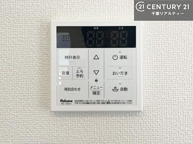 ボタンのスイッチや自動でお風呂の準備が整うため、わざわざ浴室に行ってお湯を入れたり継ぎ足したりする必要がなく便利ですね!追い炊き機能付きです!(同仕様)