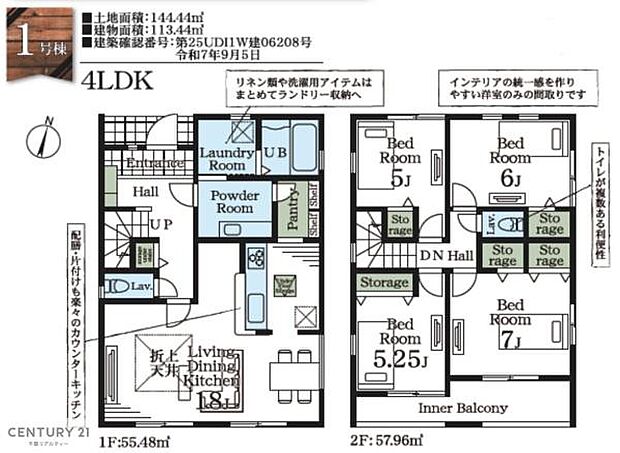 4LDKの魅力的な間取り！LDKはゆったりとした空間で、ご家族との団らん時間が、より一層充実したものになりますね家族との仲が深まり、自然と笑顔が増えそうです！