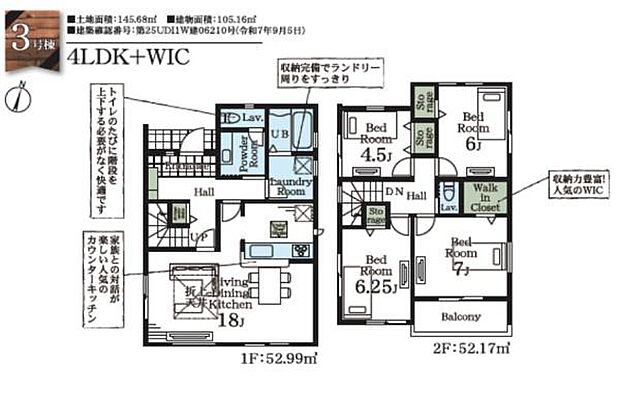 4LDKの魅力的な間取り!LDKはゆったりとした空間で、ご家族との団らん時間が、より一層充実したものになりますね家族との仲が深まり、自然と笑顔が増えそうです!