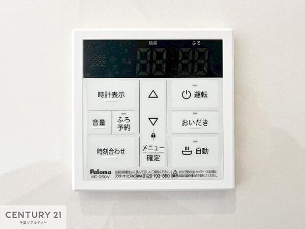 ボタンのスイッチや自動でお風呂の準備が整うため、わざわざ浴室に行ってお湯を入れたり継ぎ足したりする必要がなく便利ですね！