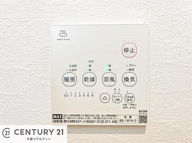 浴室乾燥や暖房が付いている魅力的な仕様です!冬場はヒートショックの予防にも使えます。雨の日でもお洗濯物が乾かせるので、洗濯物をため込みにくい!(同仕様)