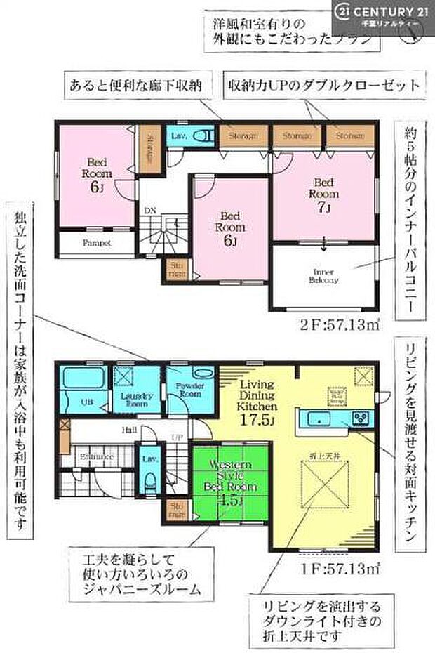4LDKの魅力的な間取り!LDKはゆったりとした空間で、ご家族との団らん時間が、より一層充実したものになりますね家族との仲が深まり、自然と笑顔が増えそうです!