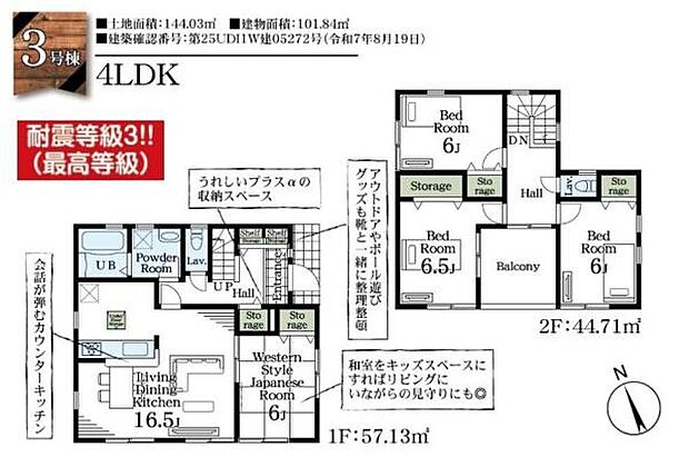 4LDKの魅力的な間取り!LDKはゆったりとした空間で、ご家族との団らん時間が、より一層充実したものになりますね家族との仲が深まり、自然と笑顔が増えそうです!