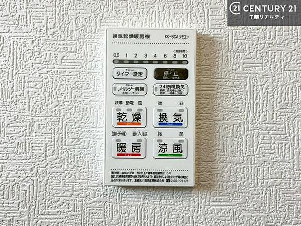 浴室乾燥や暖房が付いている魅力的な仕様です！冬場はヒートショックの予防にも使えます。雨の日でもお洗濯物が乾かせるので、洗濯物をため込みにくい！