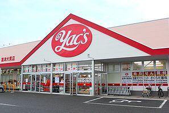 ヤックスドラッグ君津人見店まで910m