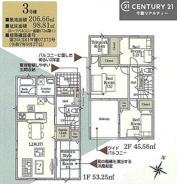 4LDKの魅力的な間取り！LDKはゆったりとした空間で、ご家族との団らん時間が、より一層充実したものになりますね家族との仲が深まり、自然と笑顔が増えそうです！