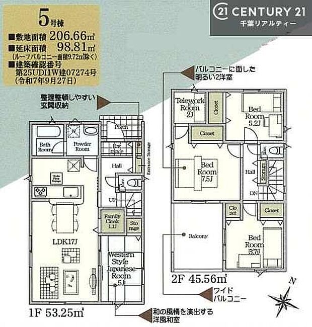 4LDKの魅力的な間取り！LDKはゆったりとした空間で、ご家族との団らん時間が、より一層充実したものになりますね家族との仲が深まり、自然と笑顔が増えそうです！