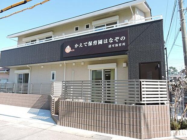 かえで保育園はなぞのまで1168m