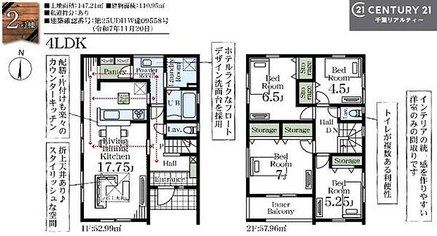4LDKの魅力的な間取り!LDKはゆったりとした空間で、ご家族との団らん時間が、より一層充実したものになりますね。家族との仲が深まり、自然と笑顔が増えます!