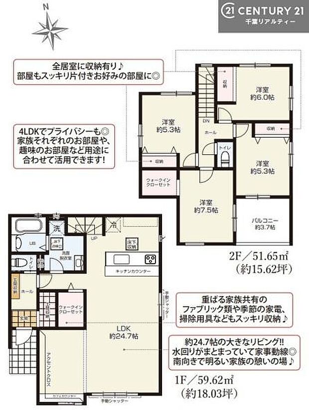 4LDKの魅力的な間取り！LDKはゆったりとした空間で、ご家族との団らん時間が、より一層充実したものになりますね。家族との仲が深まり、自然と笑顔が増えます！